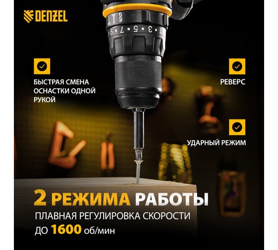 Сетевая ударная дрель-шуруповерт Denzel ISD-300-13 26211