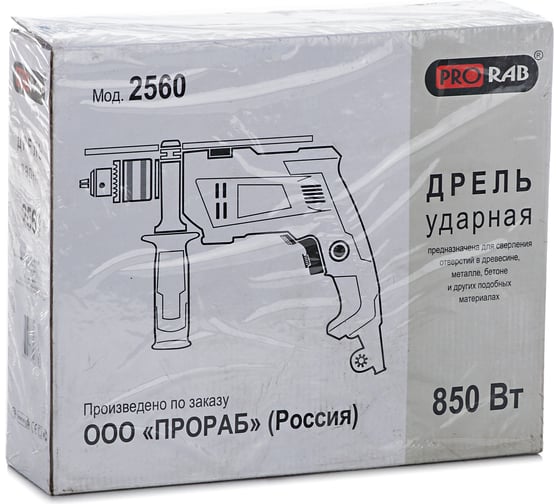 Ударная дрель PRORAB 2560