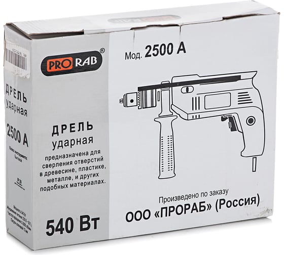 Ударная дрель PRORAB 2500 А