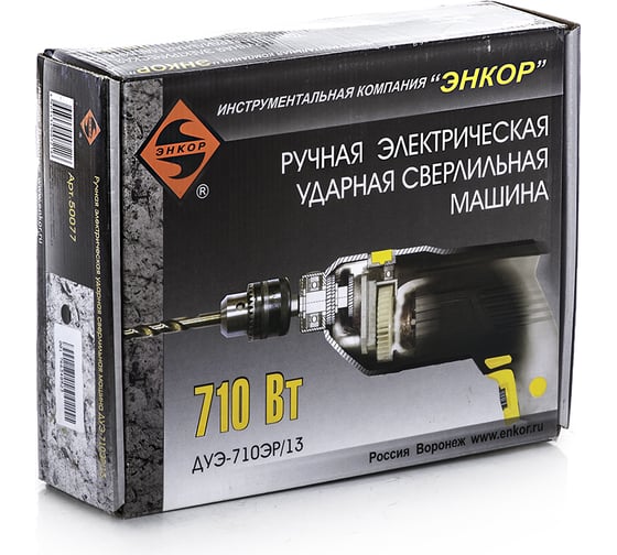 Ударная дрель Энкор ДУЭ-710ЭР/13 50077