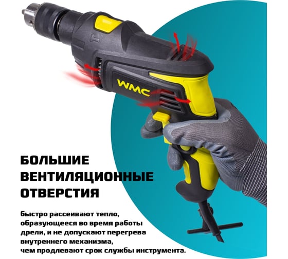 Набор инструментов с электрической дрелью WMC TOOLS 59 предметов, в кейсе WMC-1059(50733)