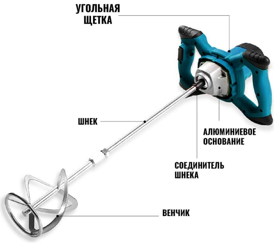 Строительный электрический миксер LT MX 1600-6S LTMX1600-6S
