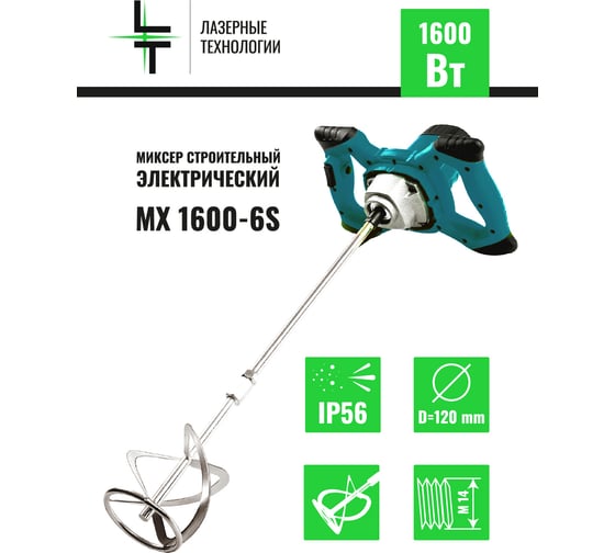 Строительный электрический миксер LT MX 1600-6S LTMX1600-6S