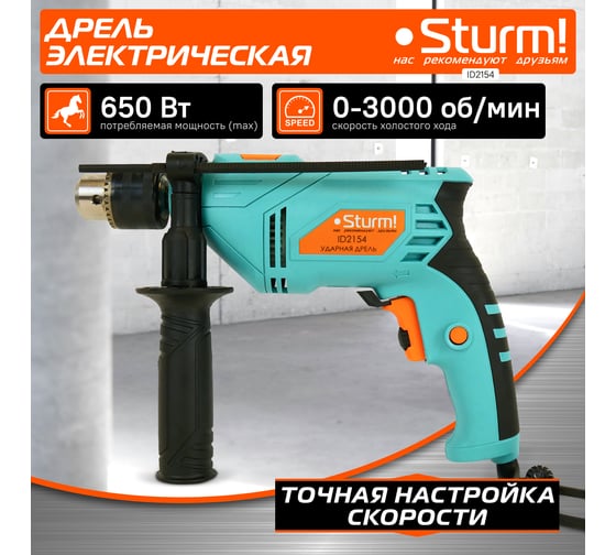 Ударная дрель Sturm ID2154