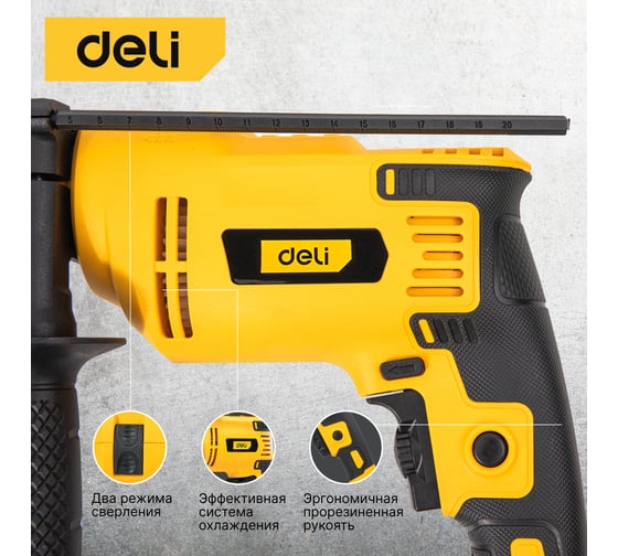 Сетевая ударная дрель DELI DL-CZ13-E2 (850Вт, ЗВП ф13мм, 3000 об/мин, реверс, картон) 102959