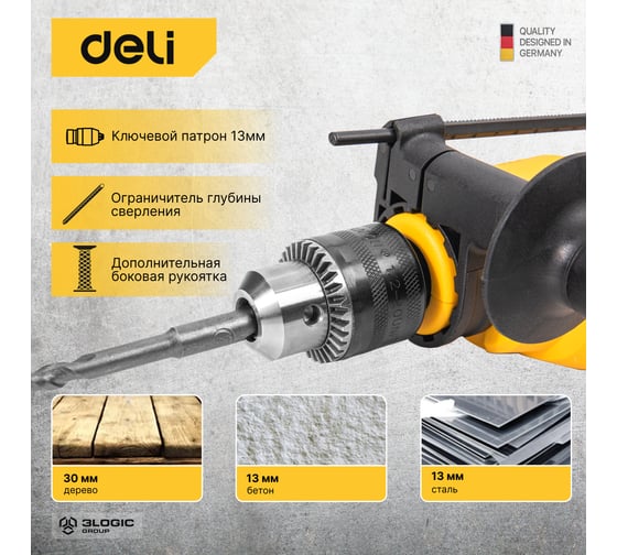 Сетевая ударная дрель DELI DL-CZ13-E2 (850Вт, ЗВП ф13мм, 3000 об/мин, реверс, картон) 102959