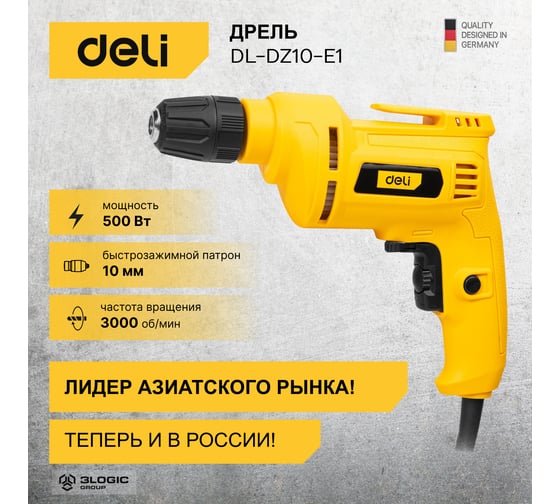 Сетевая безударная дрель DELI DL-DZ10-E1 БЗП, ф10мм, 500Вт, 3000об/мин 102957