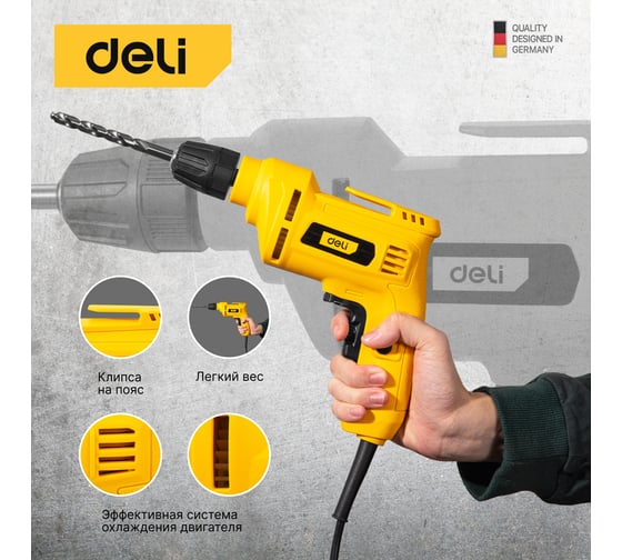 Сетевая безударная дрель DELI DL-DZ10-E1 БЗП, ф10мм, 500Вт, 3000об/мин 102957