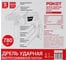 Ударная электрическая дрель РОКОТ ДУ-780 780Вт 693-041 7