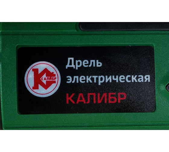 Ударная дрель Калибр ДЭ- 680ЕРУ+ 00000048804