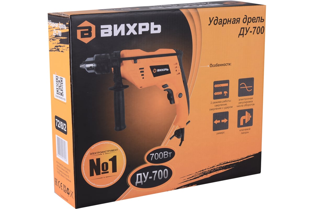 Ударная дрель ВИХРЬ ДУ-700 72/8/2 - выгодная цена, отзывы ...