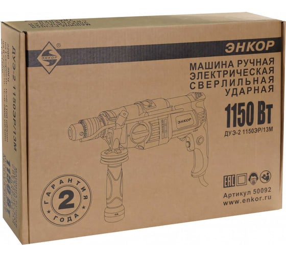 Ударная дрель Энкор ДУЭ-2 1150ЭР/13М 50092