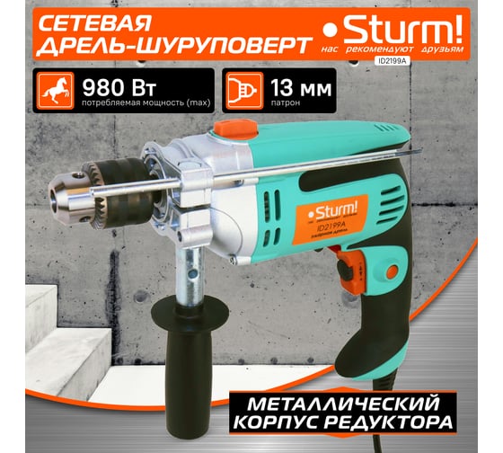 Ударная дрель Sturm ID2199A