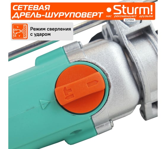 Ударная дрель Sturm ID2199A
