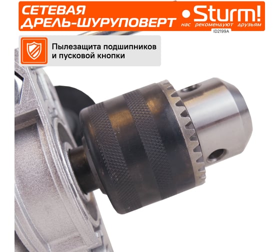 Ударная дрель Sturm ID2199A