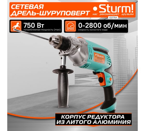 Ударная дрель Sturm ID2176A