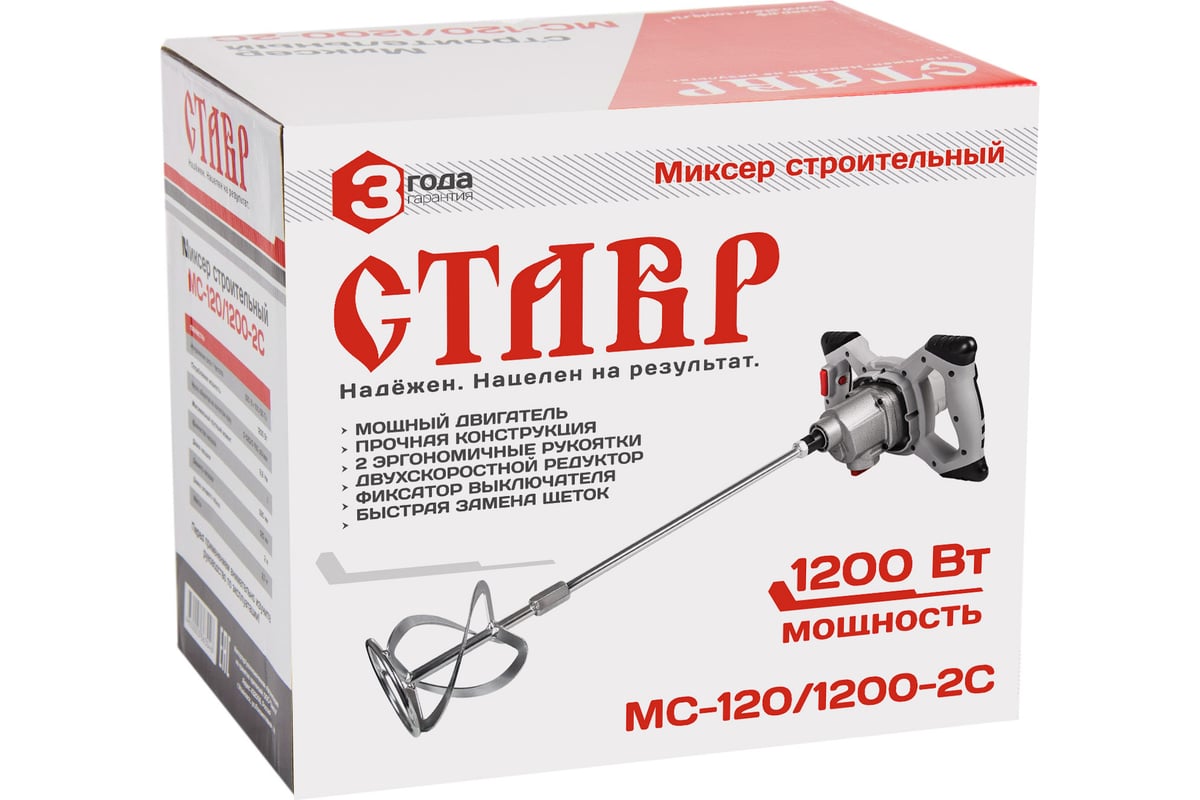 Строительный миксер Ставр МС-120/1200-2С 9030600026 - выгодная цена,  отзывы, характеристики, фото - купить в Москве и РФ