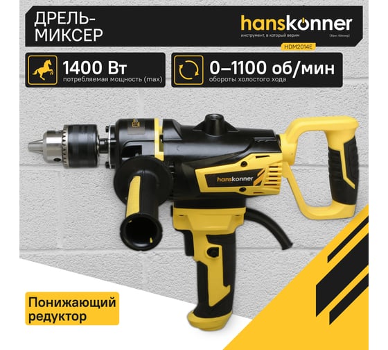 Дрель-миксер Hanskonner HDM2014E