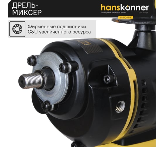 Дрель-миксер Hanskonner HDM2014E