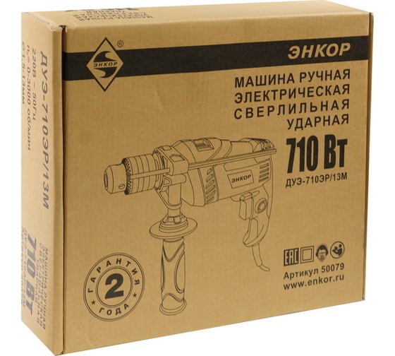 Ударная дрель Энкор ДУЭ-710ЭР/13М 50079