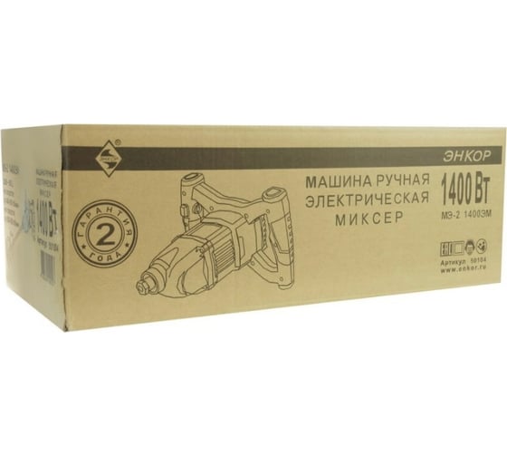 Миксер Энкор МЭ-2 1400ЭМ 50104