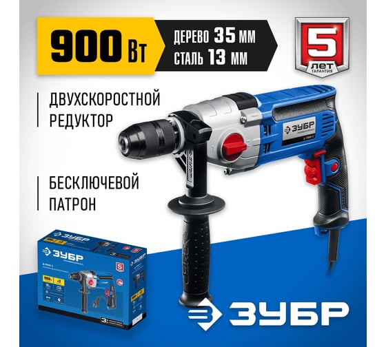 Профессионал безударная 2-х скоростная дрель ЗУБР 900 вт Д-П900-2