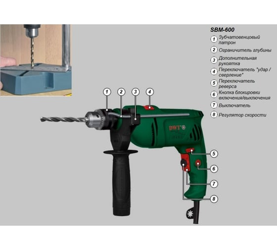 Ударная дрель DWT SBM-600 5.1.25