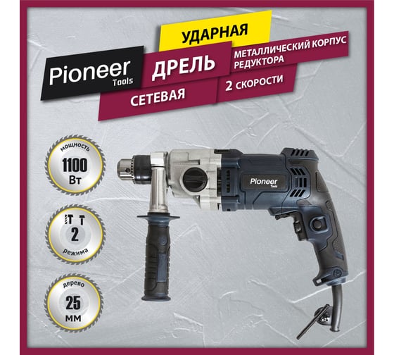 Дрель Pioneer EID-E1100-01