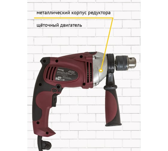 Дрель Pioneer EID-M1100-01C