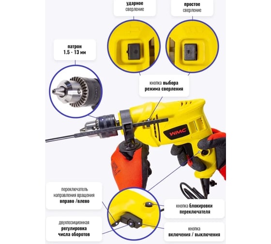 Ударная электрическая дрель WMC TOOLS с аксессуарами WMC-Z1J-DH31-13(51351)
