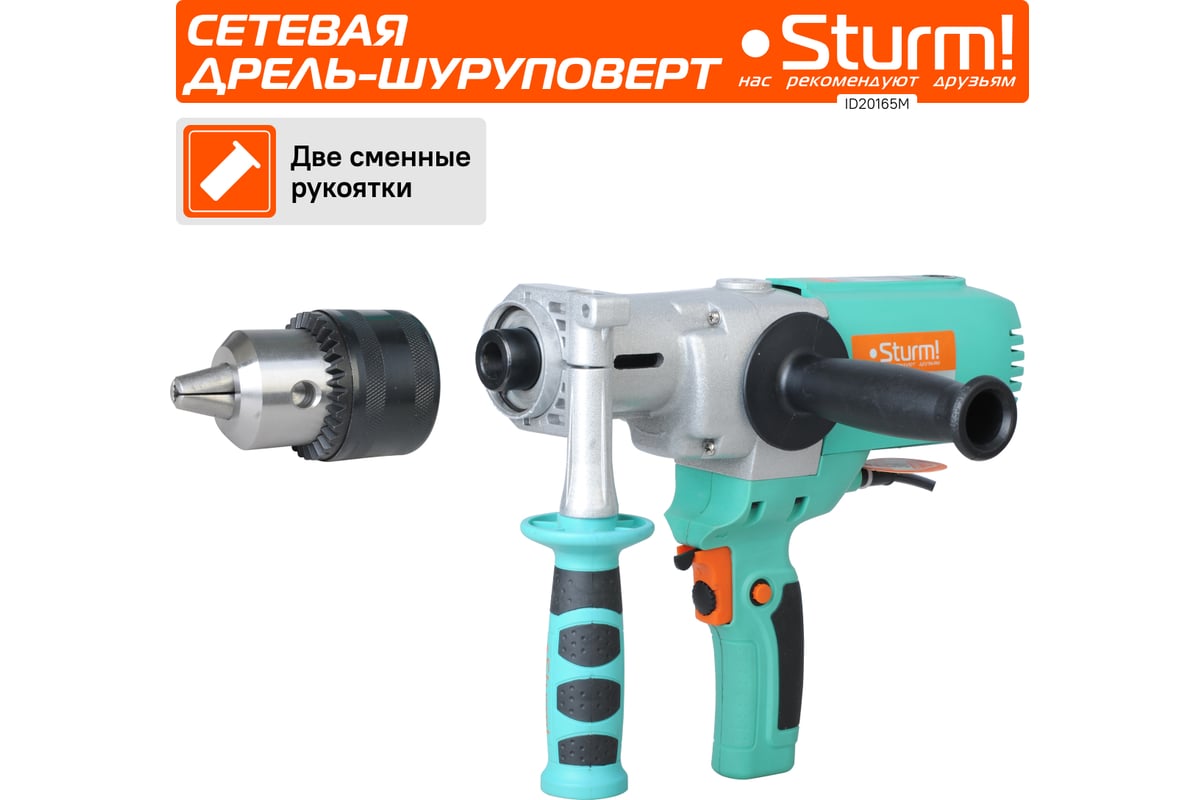 Низкооборотистая дрель Sturm ID20165M - выгодная цена, отзывы ...