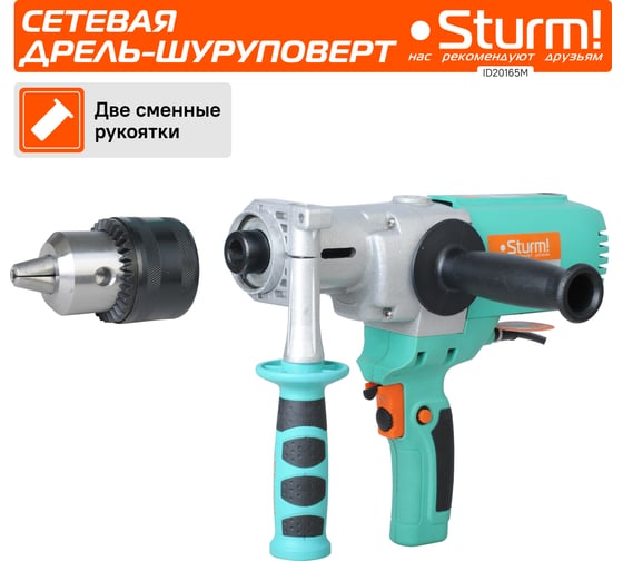 Низкооборотистая дрель Sturm ID20165M