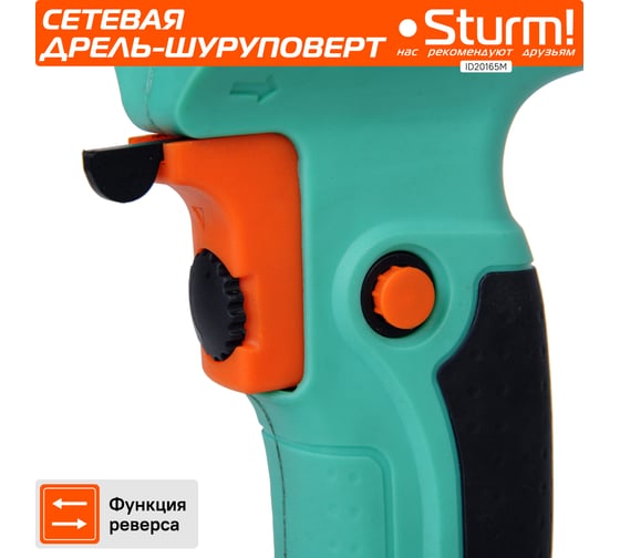 Низкооборотистая дрель Sturm ID20165M