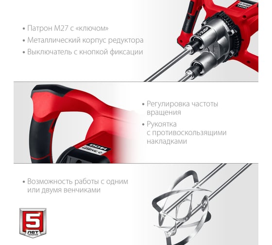 Ручной электрический миксер ЗУБР МРД-1400