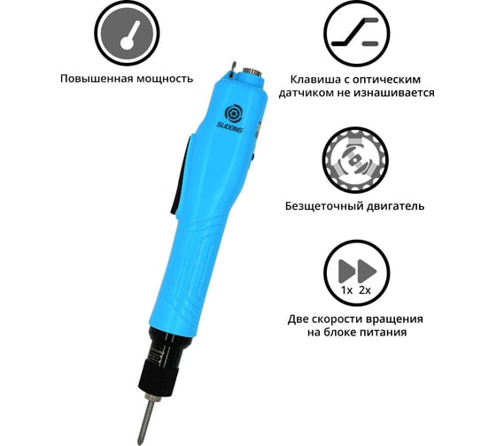 Электроотвертка-винтоверт сетевая SUDONG (60W) SD-BA450LF