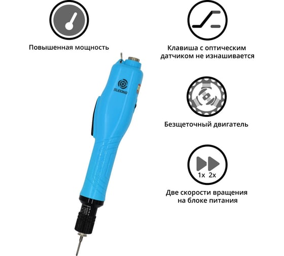 Электроотвертка-винтоверт сетевая SUDONG SD-BA400L