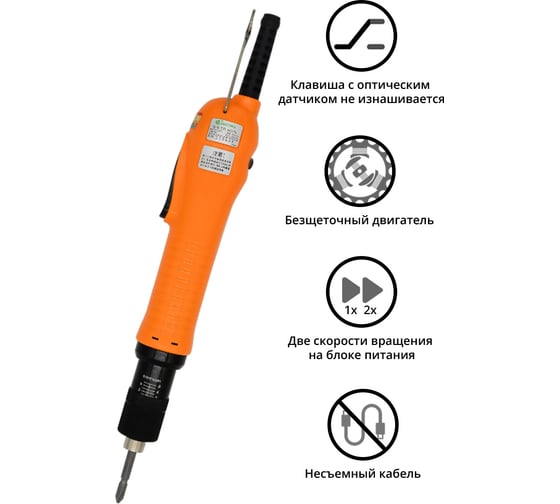 Электроотвертка-винтоверт сетевая SUDONG SD-A600L