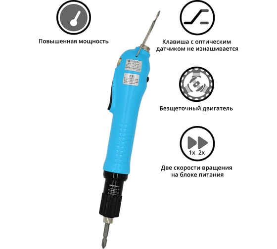 Электроотвертка-винтоверт сетевая (60W) SUDONG SD-A6000LF