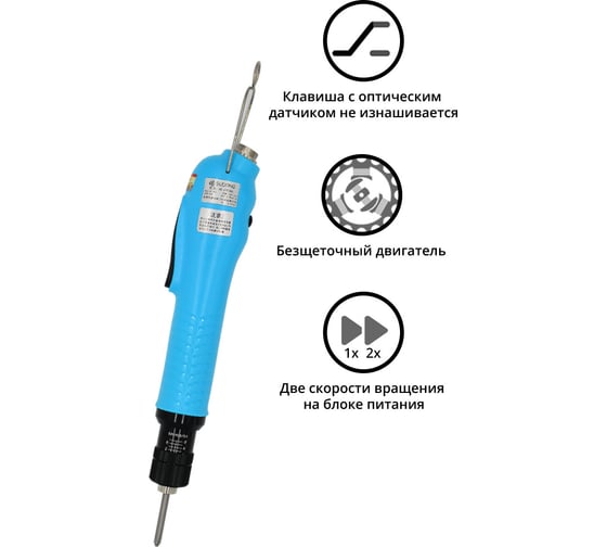 Электроотвертка-винтоверт сетевая SUDONG SD-A5500L