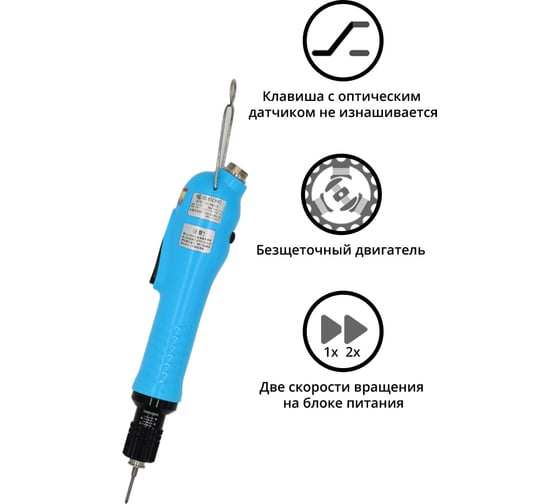 Электроотвертка-винтоверт сетевая SUDONG SD-A3000L