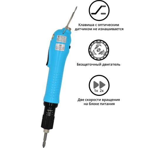Электроотвертка-винтоверт сетевая SUDONG SD-A7500L