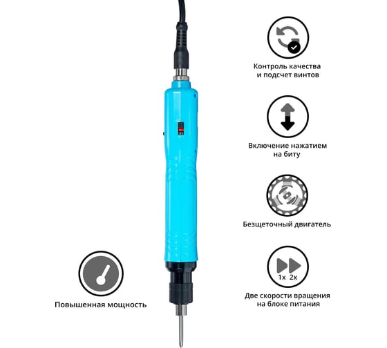 Электроотвертка-винтоверт сетевая (60W) SUDONG SD-BC5000PF