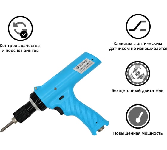 Электроотвертка-винтоверт сетевая SUDONG SD-TBC50L