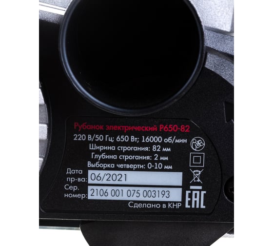 Рубанок REDVERG Basic P650-82 6621684