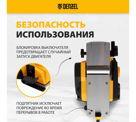 Электрический рубанок DENZEL EP-82 27801