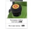 Переворотный рубанок PROCRAFT PE2150 9