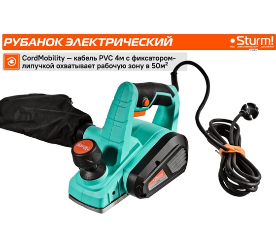 Рубанок Sturm! 800Вт, ширина 82мм,выборка четверти P1085