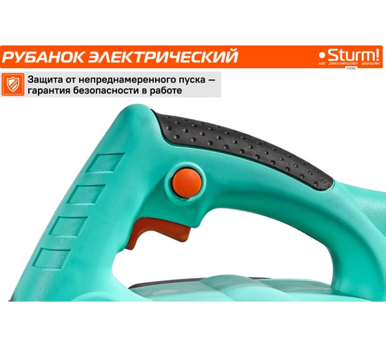 Рубанок Sturm! 900Вт P1095