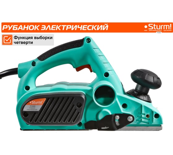 Рубанок Sturm! 900Вт P1095