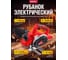 Рубанок электрический WORTEX PL 3010 в кор. 1200 Вт, шир. до 110 мм, глуб. до 3,1 мм 1333717 ЦЗ-0299805948 2